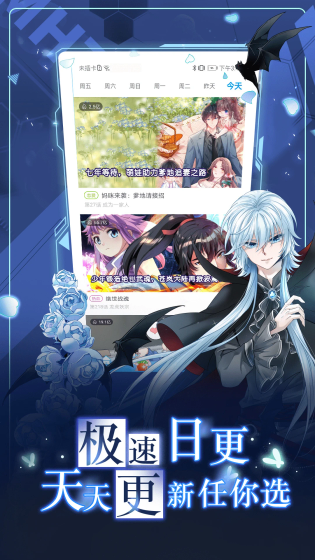 51漫画首页推荐界面
