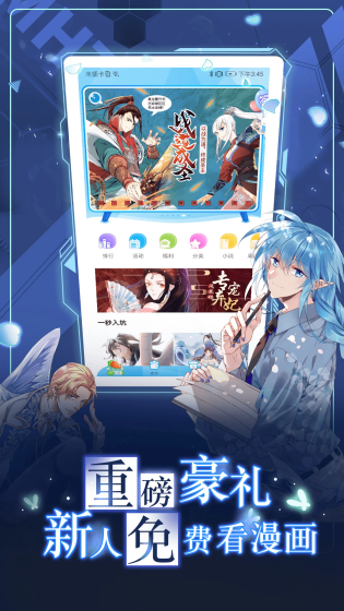 51漫画阅读界面